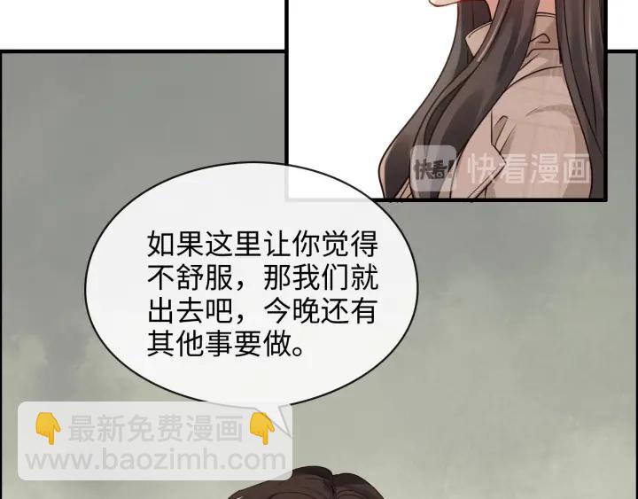 闪婚总裁契约妻 - 第321话 为什么总爱撩我！(1/2) - 7