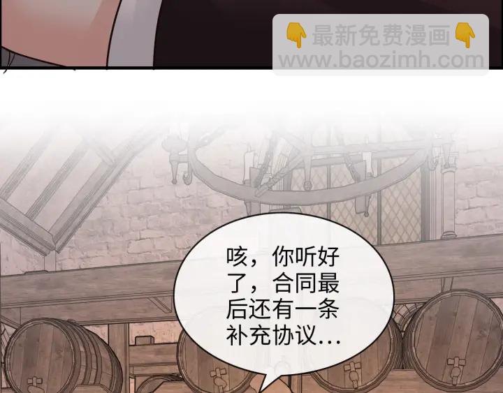 闪婚总裁契约妻 - 第321话 为什么总爱撩我！(1/2) - 6