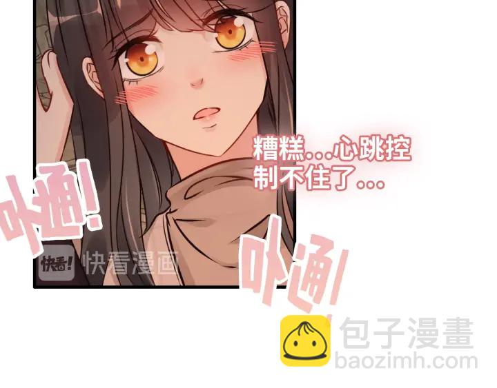 闪婚总裁契约妻 - 第321话 为什么总爱撩我！(1/2) - 3