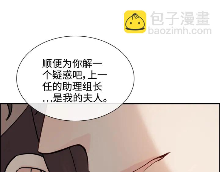 闪婚总裁契约妻 - 第321话 为什么总爱撩我！(1/2) - 4