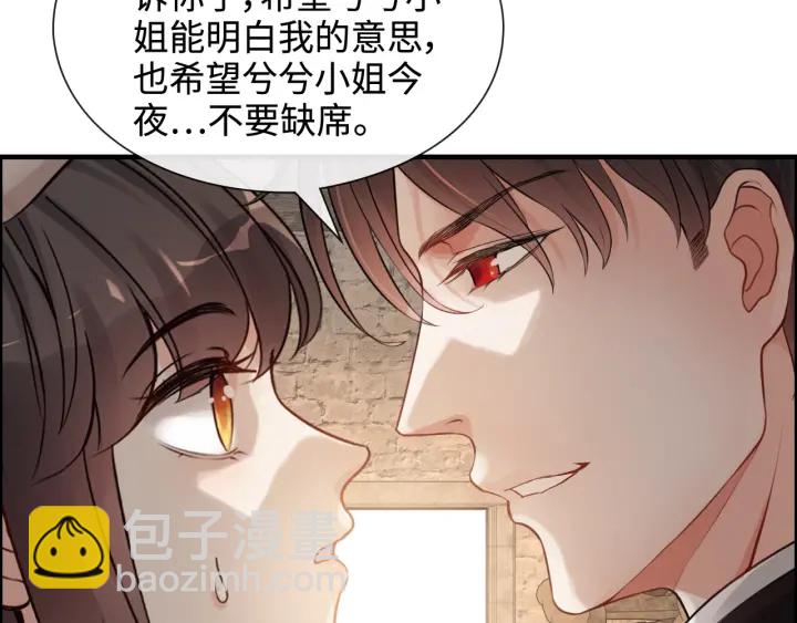 闪婚总裁契约妻 - 第321话 为什么总爱撩我！(1/2) - 6