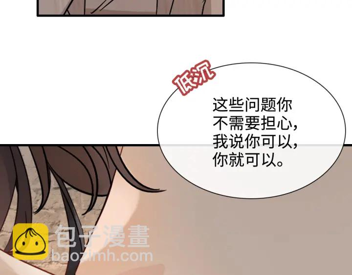 闪婚总裁契约妻 - 第321话 为什么总爱撩我！(1/2) - 1