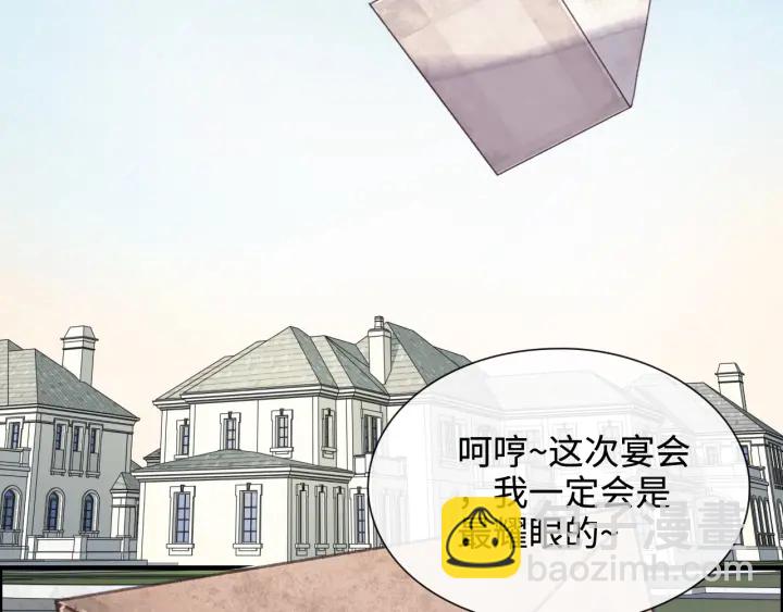 闪婚总裁契约妻 - 第321话 为什么总爱撩我！(2/2) - 5