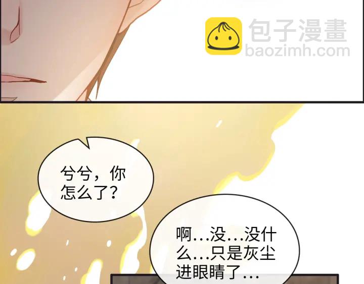 闪婚总裁契约妻 - 第321话 为什么总爱撩我！(1/2) - 8