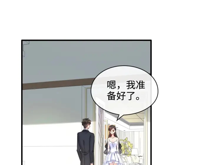 闪婚总裁契约妻 - 第321话 为什么总爱撩我！(2/2) - 4