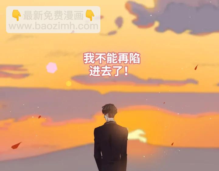 闪婚总裁契约妻 - 第321话 为什么总爱撩我！(2/2) - 2