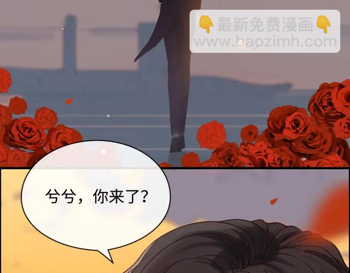 闪婚总裁契约妻 - 第321话 为什么总爱撩我！(2/2) - 3