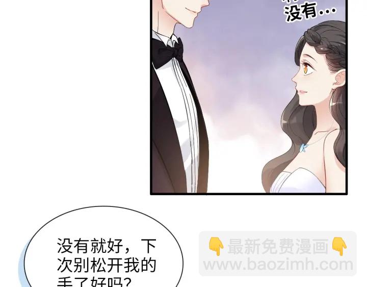 闪婚总裁契约妻 - 第323话 菲尔伯爵(1/2) - 6