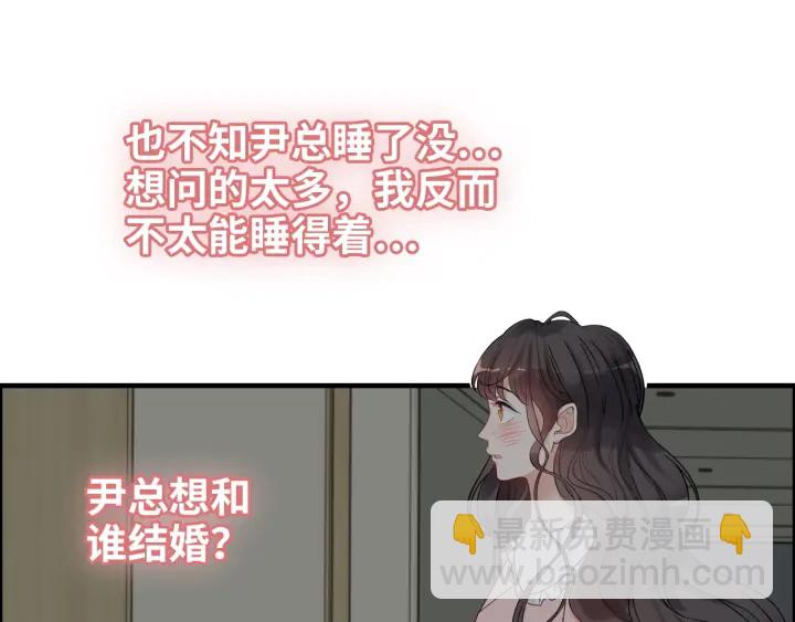 闪婚总裁契约妻 - 第325话 通往真相的一吻？(1/3) - 2