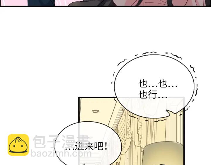 闪婚总裁契约妻 - 第325话 通往真相的一吻？(1/3) - 2