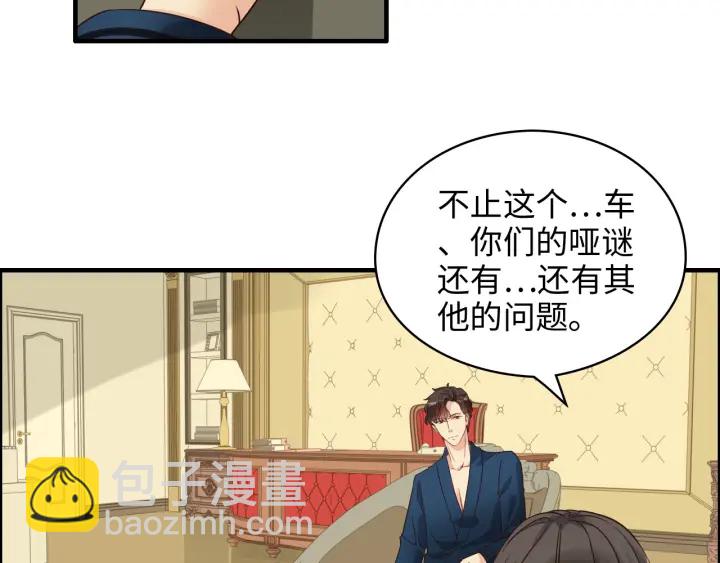 闪婚总裁契约妻 - 第325话 通往真相的一吻？(2/3) - 4