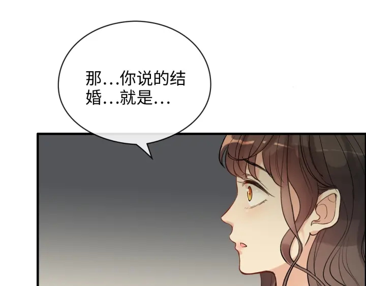 閃婚總裁契約妻 - 第325話 通往真相的一吻？(2/3) - 4