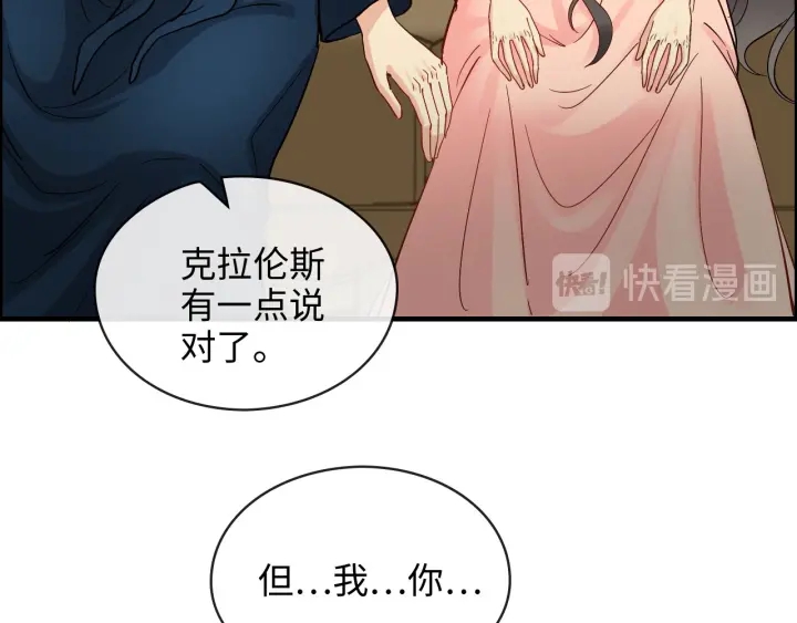 闪婚总裁契约妻 - 第325话 通往真相的一吻？(2/3) - 2