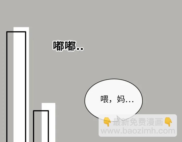 闪婚总裁契约妻 - 第327话 尚柯来助攻啦！(1/3) - 8