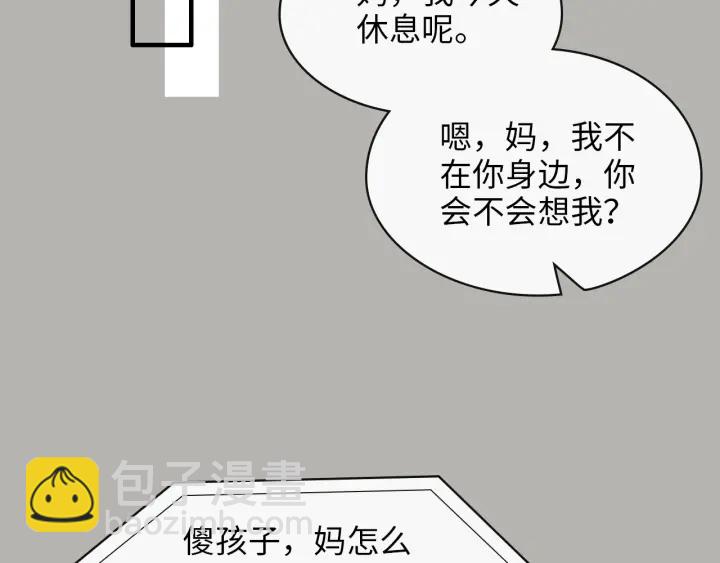 闪婚总裁契约妻 - 第327话 尚柯来助攻啦！(1/3) - 2