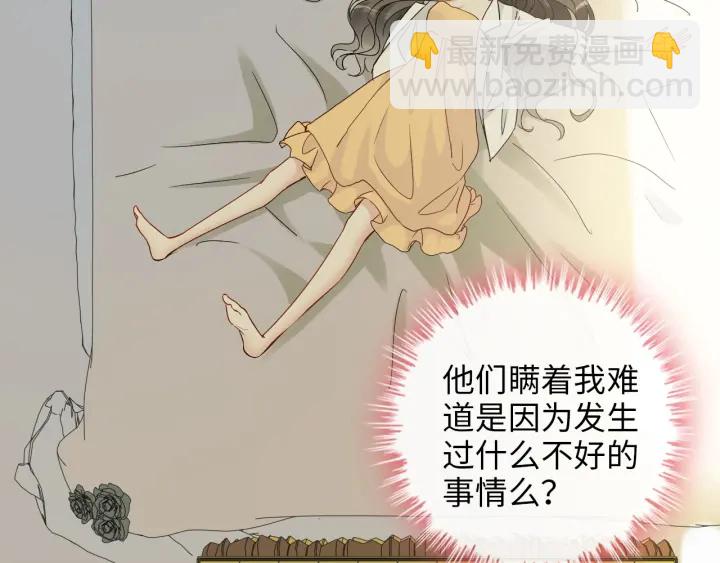 闪婚总裁契约妻 - 第327话 尚柯来助攻啦！(1/3) - 3