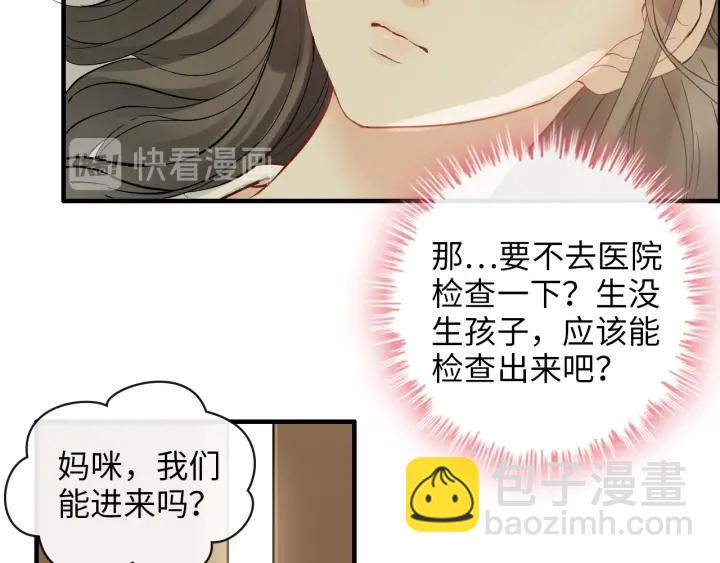 闪婚总裁契约妻 - 第327话 尚柯来助攻啦！(1/3) - 5