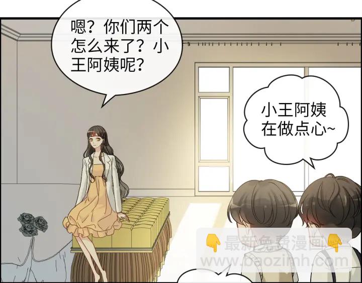 閃婚總裁契約妻 - 第327話 尚柯來助攻啦！(1/3) - 7