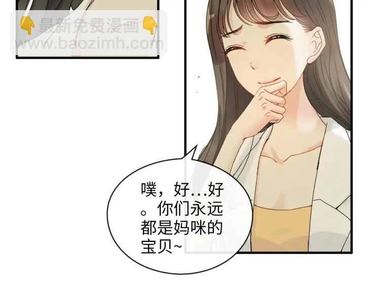 闪婚总裁契约妻 - 第327话 尚柯来助攻啦！(1/3) - 3