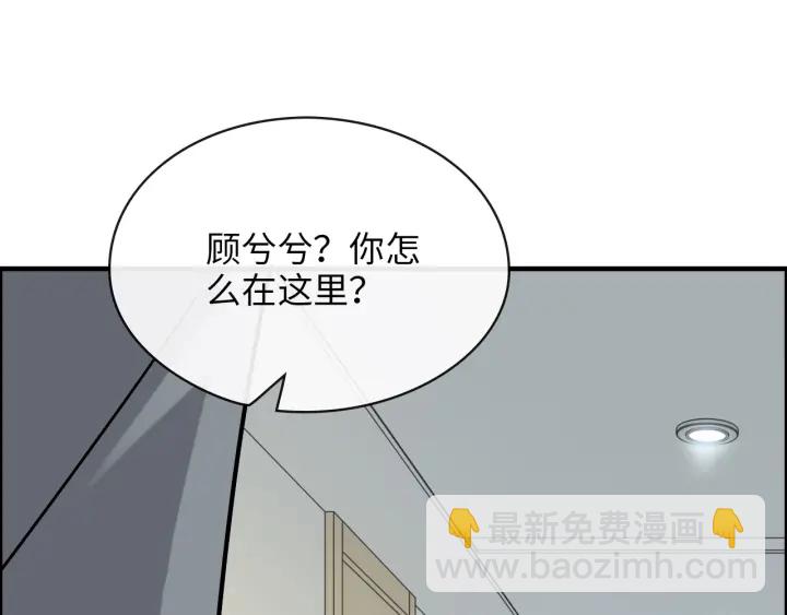 闪婚总裁契约妻 - 第327话 尚柯来助攻啦！(2/3) - 2