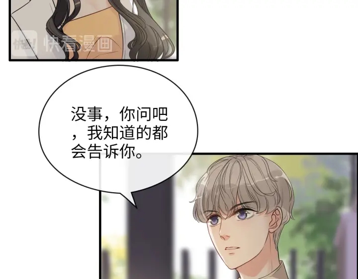 闪婚总裁契约妻 - 第327话 尚柯来助攻啦！(2/3) - 3