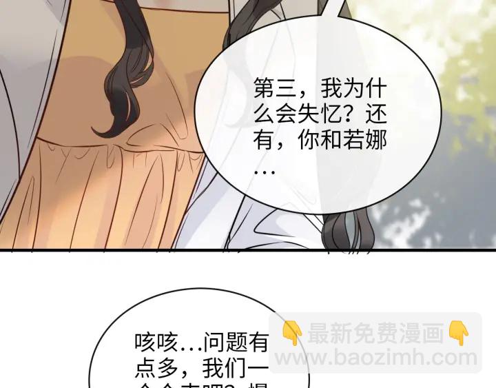 闪婚总裁契约妻 - 第327话 尚柯来助攻啦！(2/3) - 6