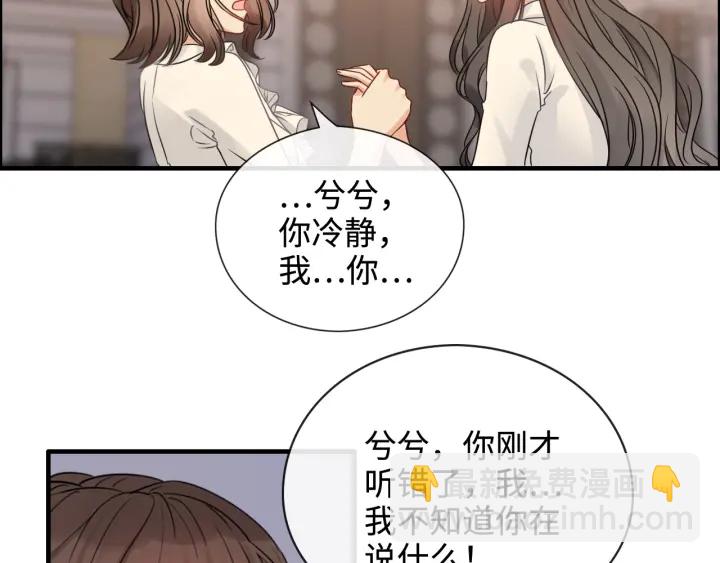 闪婚总裁契约妻 - 第329话 二宝的计谋(2/2) - 7