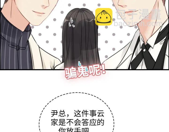 闪婚总裁契约妻 - 第331话 孩子们车祸发烧不退(1/2) - 7