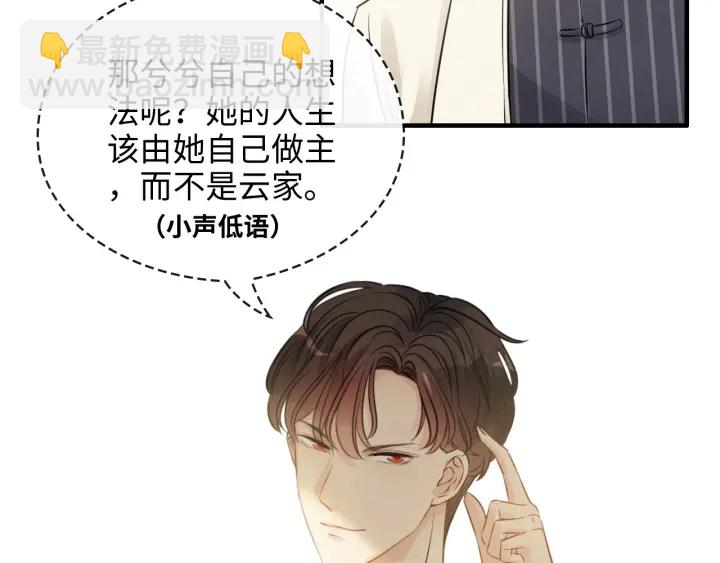 闪婚总裁契约妻 - 第331话 孩子们车祸发烧不退(1/2) - 1