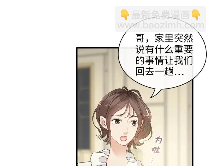 閃婚總裁契約妻 - 第331話 孩子們車禍發燒不退(1/2) - 8