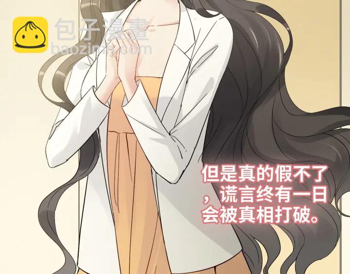 闪婚总裁契约妻 - 第331话 孩子们车祸发烧不退(1/2) - 5