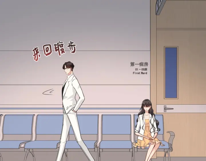 閃婚總裁契約妻 - 第331話 孩子們車禍發燒不退(2/2) - 1