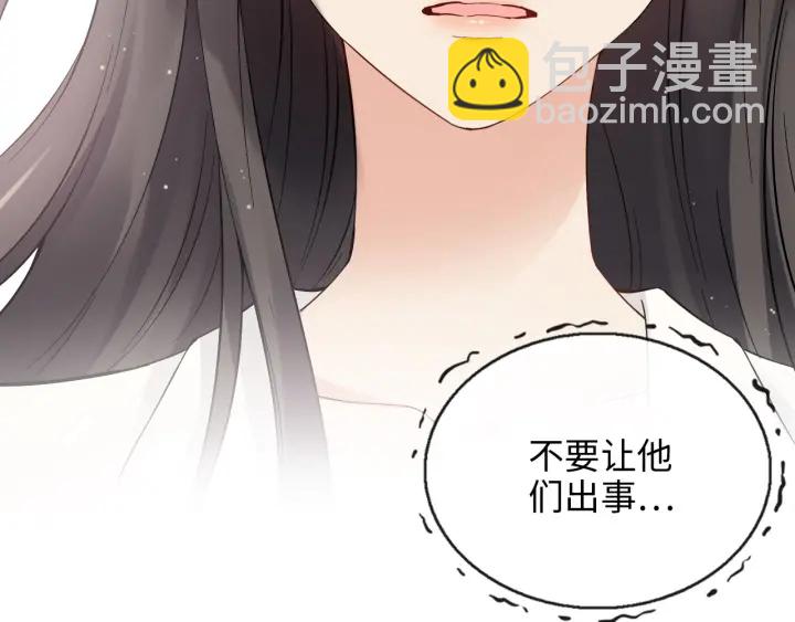 闪婚总裁契约妻 - 第331话 孩子们车祸发烧不退(2/2) - 1