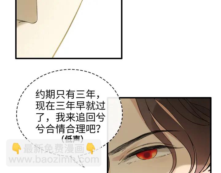 閃婚總裁契約妻 - 第331話 孩子們車禍發燒不退(1/2) - 1