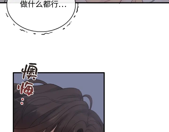 閃婚總裁契約妻 - 第331話 孩子們車禍發燒不退(2/2) - 6