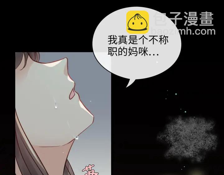 閃婚總裁契約妻 - 第333話 總裁又玩脫了(1/3) - 6