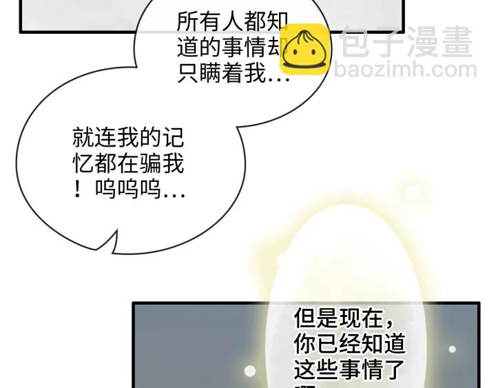 闪婚总裁契约妻 - 第333话 总裁又玩脱了(1/3) - 1