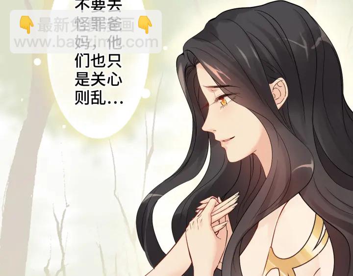 闪婚总裁契约妻 - 第333话 总裁又玩脱了(1/3) - 8