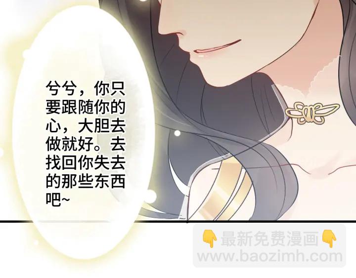 閃婚總裁契約妻 - 第333話 總裁又玩脫了(1/3) - 3