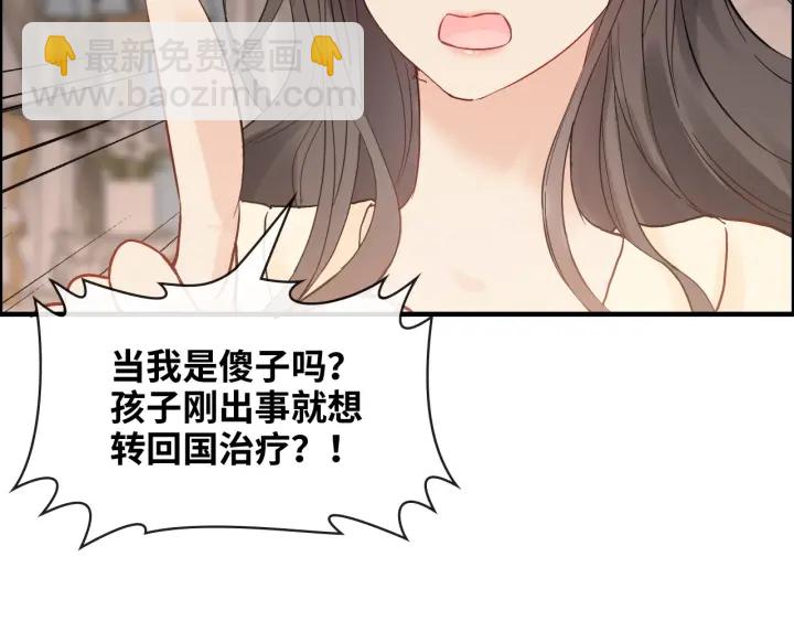 閃婚總裁契約妻 - 第333話 總裁又玩脫了(2/3) - 5