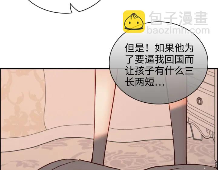 閃婚總裁契約妻 - 第333話 總裁又玩脫了(2/3) - 8