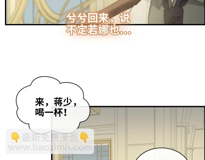 闪婚总裁契约妻 - 第335话 遇见蒋徽音？！(1/2) - 1