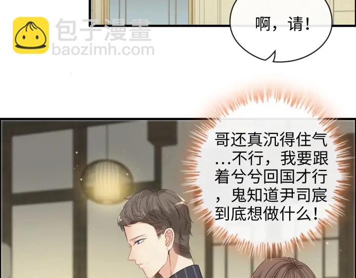 闪婚总裁契约妻 - 第335话 遇见蒋徽音？！(1/2) - 2