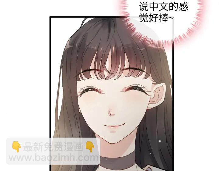 闪婚总裁契约妻 - 第335话 遇见蒋徽音？！(1/2) - 4