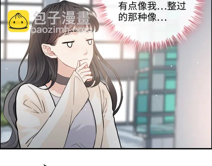 闪婚总裁契约妻 - 第335话 遇见蒋徽音？！(2/2) - 3