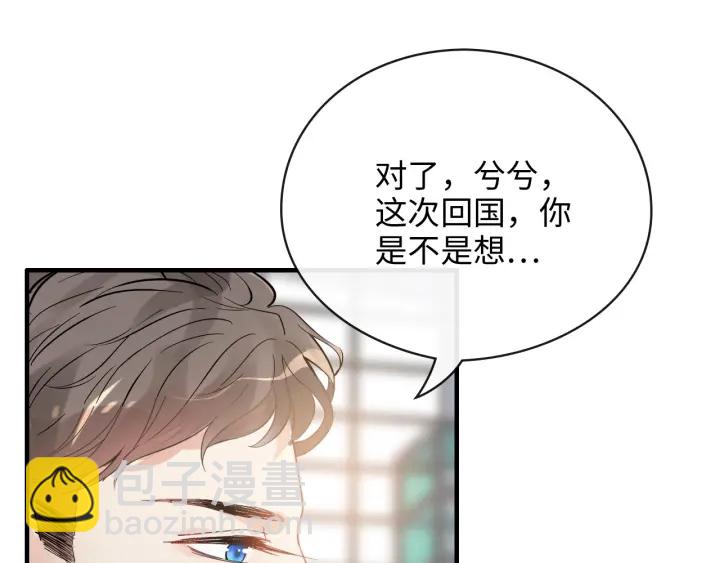 闪婚总裁契约妻 - 第335话 遇见蒋徽音？！(2/2) - 4