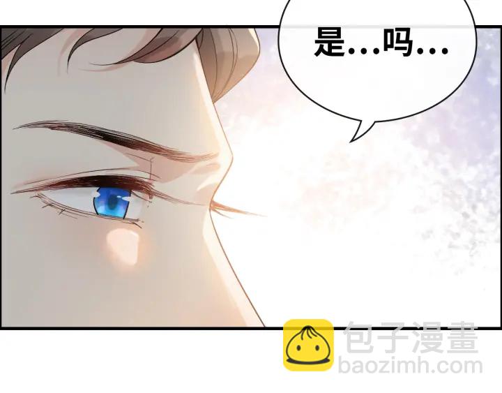 閃婚總裁契約妻 - 第335話 遇見蔣徽音？！(2/2) - 1