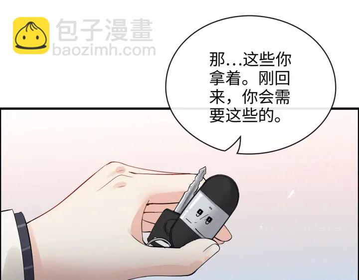 閃婚總裁契約妻 - 第335話 遇見蔣徽音？！(2/2) - 2