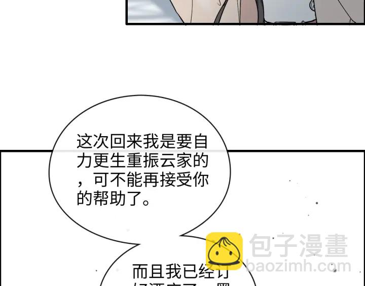 閃婚總裁契約妻 - 第335話 遇見蔣徽音？！(2/2) - 7