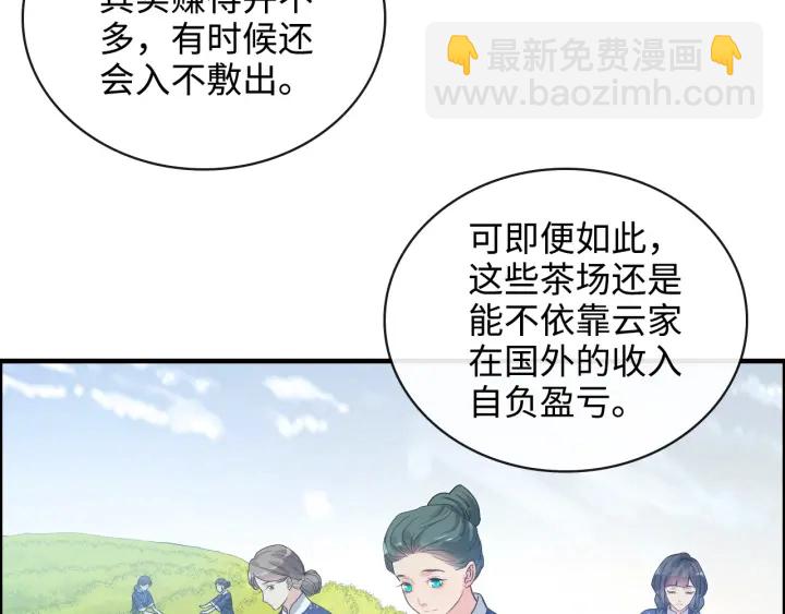 闪婚总裁契约妻 - 第337话 茶山的雨天(1/2) - 4